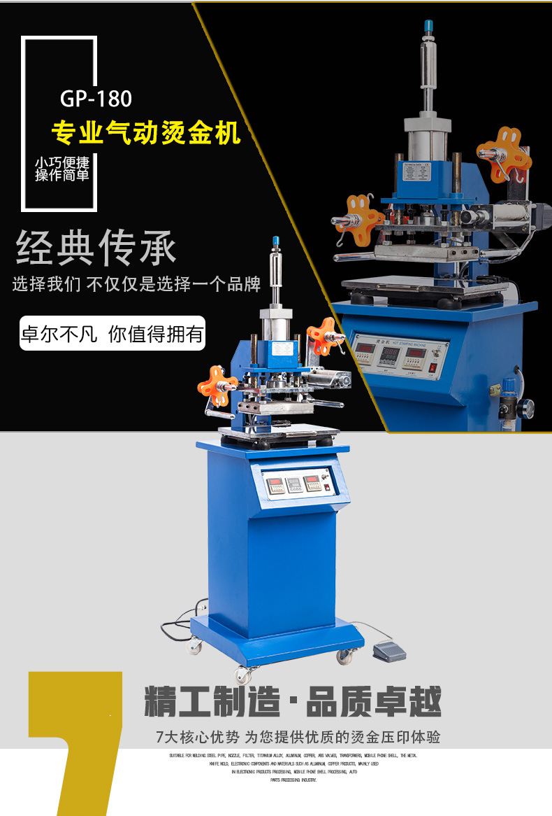 众用GP-180高台气动烫金机压痕机烫字机名片烫金机自动卷烫金机详情4