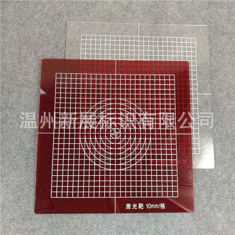 定制亚克力激光垂准仪垂直仪激光靶牌红色白色激光靶板经纬仪靶