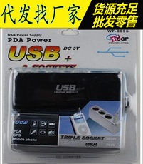 汽车载充电器一分三12V点烟器一拖三带usb多功能车用转换插头插座