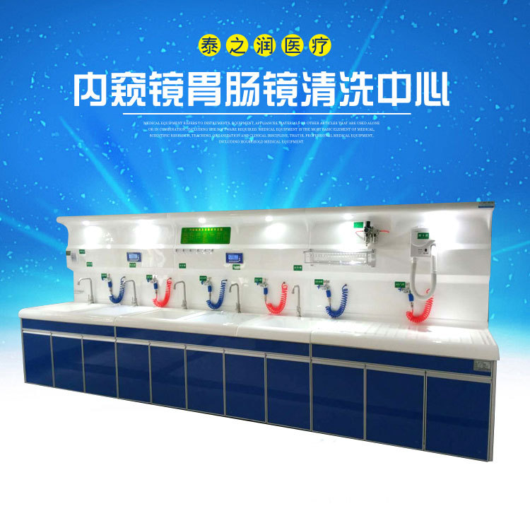 内窥镜胃肠镜消洗工作站 一体化内窥镜清洗中心 内窥镜清洗设备
