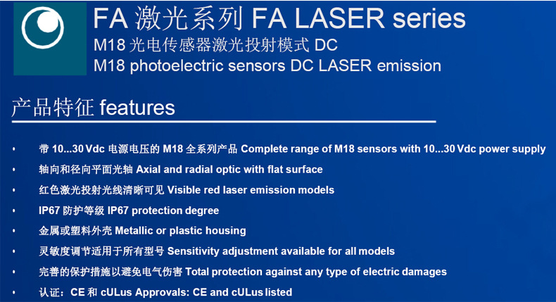 M18光电传感器 激光投射DC 墨迪M.D FAL4/0N-1E