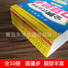 天才豆幼儿早教一日一练借十凑十法口算题卡幼小衔接解决问题批发