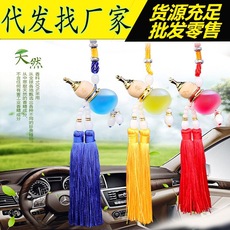 双须流苏香水挂饰品车用车内后视镜车载保平安符水晶葫芦汽车挂件