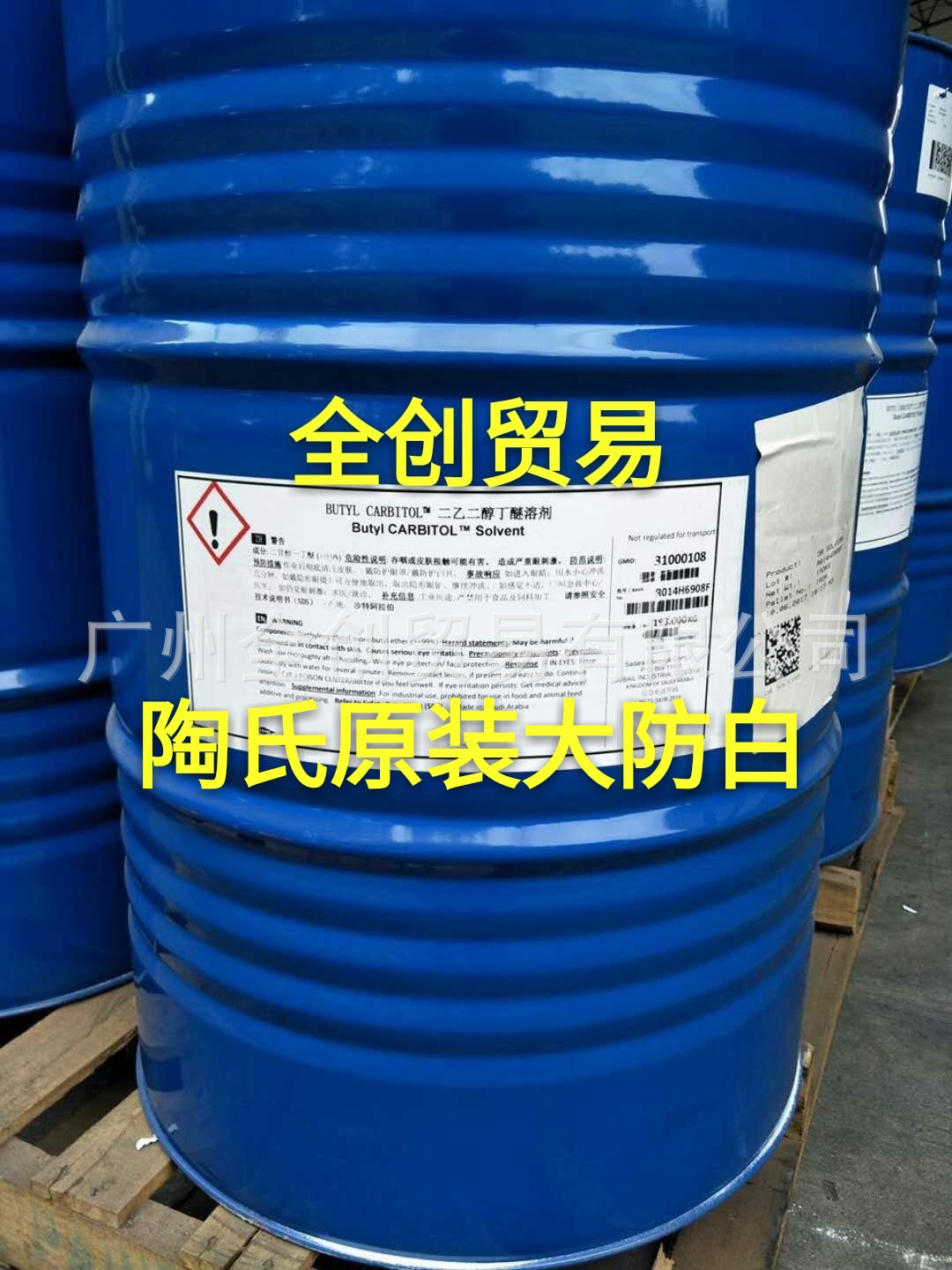 现货供应二乙二醇单丁醚DB/大防白/丁基卡必醇/二甘醇丁醚