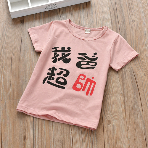  Summer: My Dad Looks Amazing, My Mom Looks Perfect—Unisex Short-Sleeve Tops & T-Shirts for Boys and Girls, Available in Petite to Regular Sizes