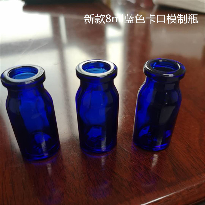 厂家新款8ml蓝色玻璃瓶青霉素瓶药液分装瓶现货供应