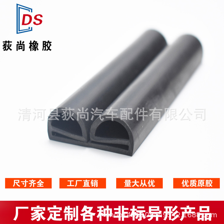 厂家直销双e字密封条冷库门e型橡胶条平移平开门耐高温硅胶密封条