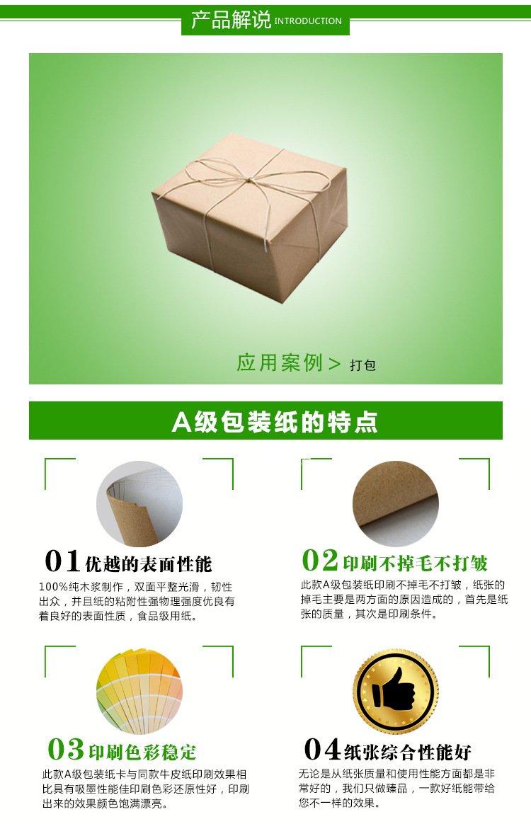 A级包装纸_04.jpg