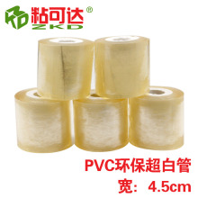 pvcĤճĤ 4.5cm pvc߲Ĥ pvcֹ͸Ĥ