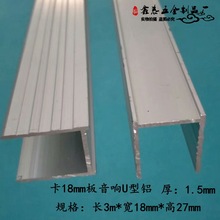 新品特价舞台灯航空箱包边铝卡1.8MM厚板音响U型铝材 足1.5厚封条