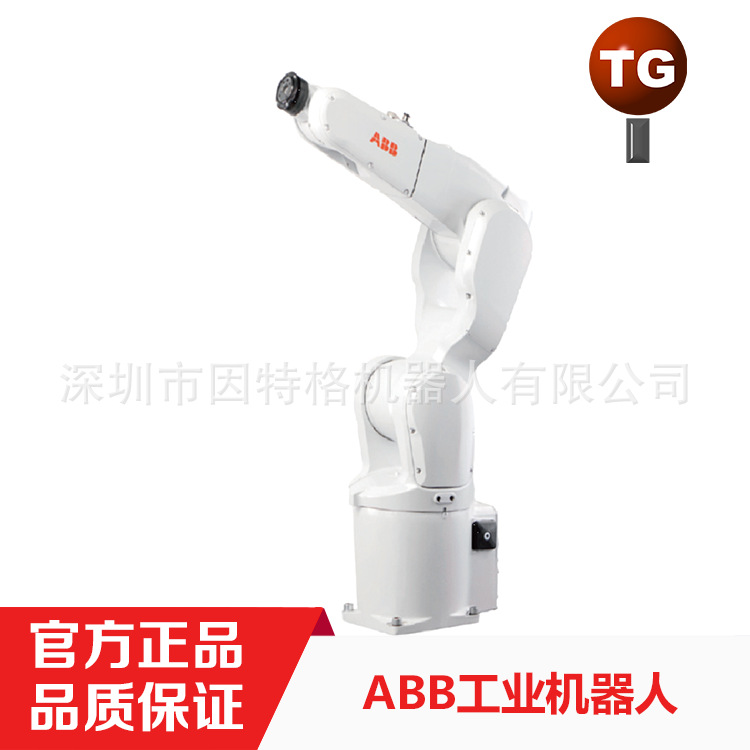 ABB 6轴机器人 焊接 物料搬运 弧焊 IRB1200-5