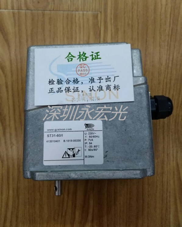 施能ST31-60/1执行器厂家大促销