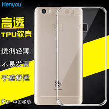 透明TPU中国移动A3 A2 A1S手机壳A3S软硅胶套手机保护套外壳