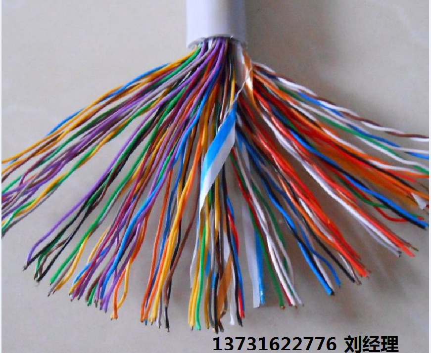 MHYAV矿用通信电缆50*2*0.5井下信号电缆价格