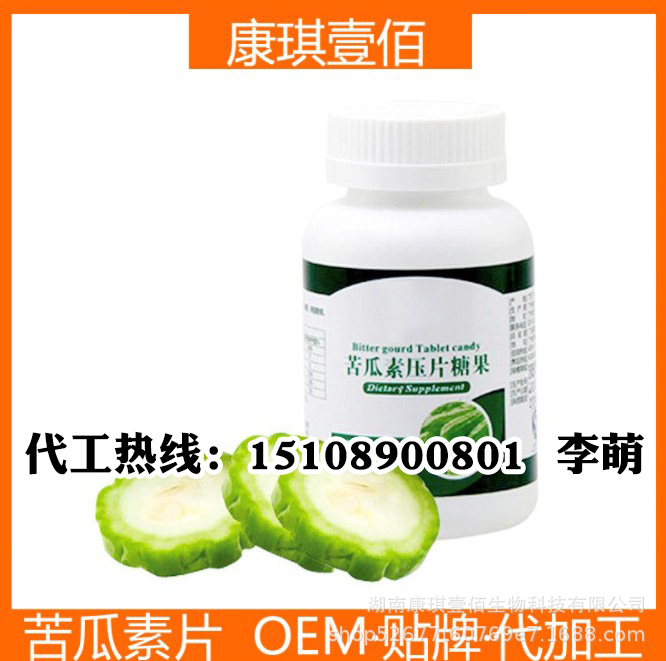 苦瓜压片糖果贴牌