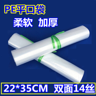 PEƽ�ڴ�͸�����b�Ӻ�PE�߉��������ϴ��p��14�z22*35CM18Ԫ100��