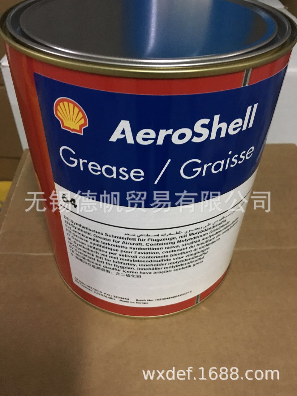 Grease 64 航空脂          3kg
