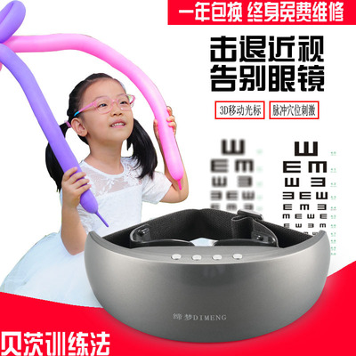 新款贝茨训练仪儿童护眼仪绿光视力训练恢复仪微电流穴位按摩眼部|ms