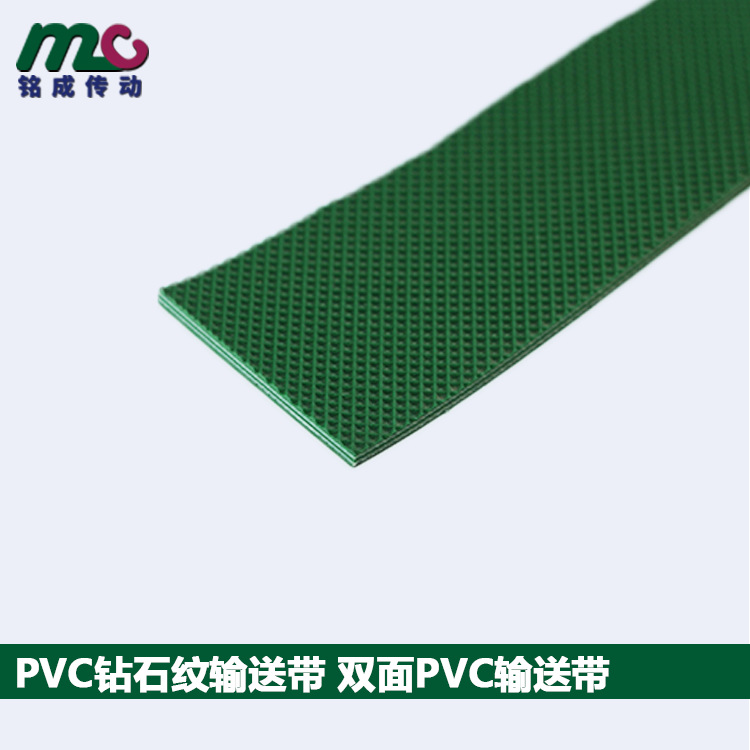 direct deal Diamonds decorative pattern Conveyor belt Slip resistant PVC Patterned conveyor belt Wuxi customized