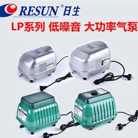 RESUN日生LP-100 60 40 20鱼池氧气泵节能/低噪音气泵 池塘增氧泵