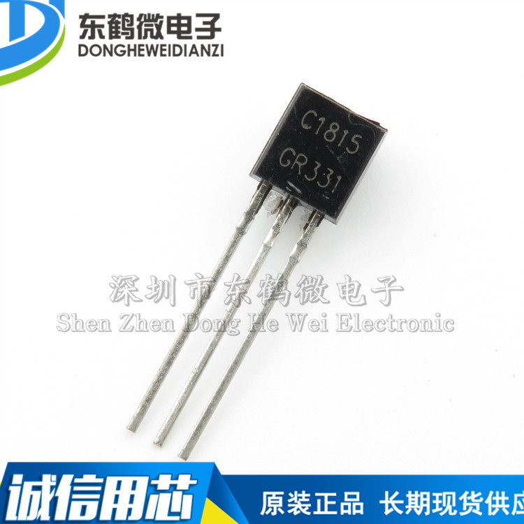 全新C1815 2SC1815 0.15A/50V NPN 晶体管直插TO-92 整包1000只
