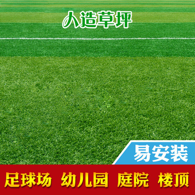 仿真人造草坪幼儿园塑料拼装式悬浮地板足球场操场塑料人工假草皮