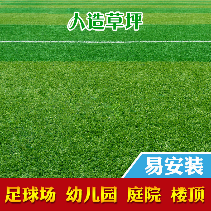 仿真人造草坪幼儿园塑料拼装式悬浮地板足球场操场塑料人工假草皮