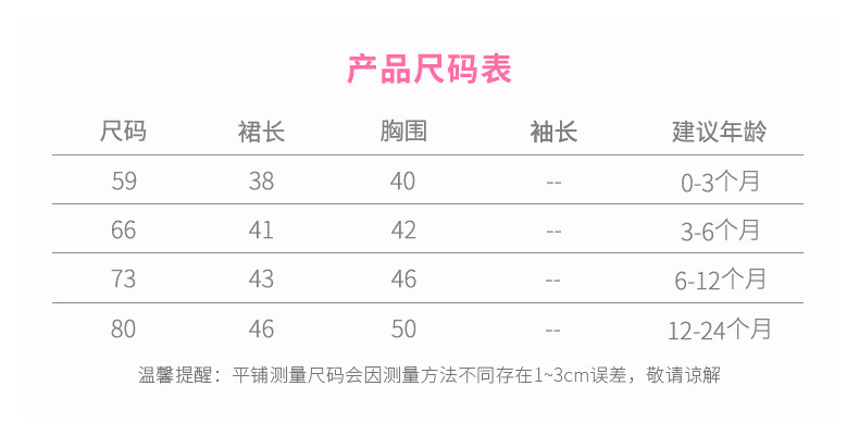 玫瑰花无袖哈衣裙_03