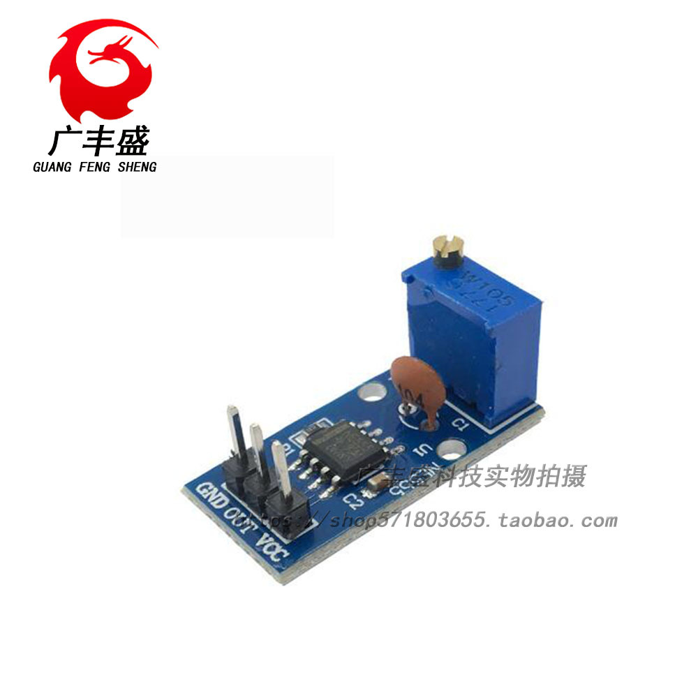 NE555 频率可调 脉冲发生器模块