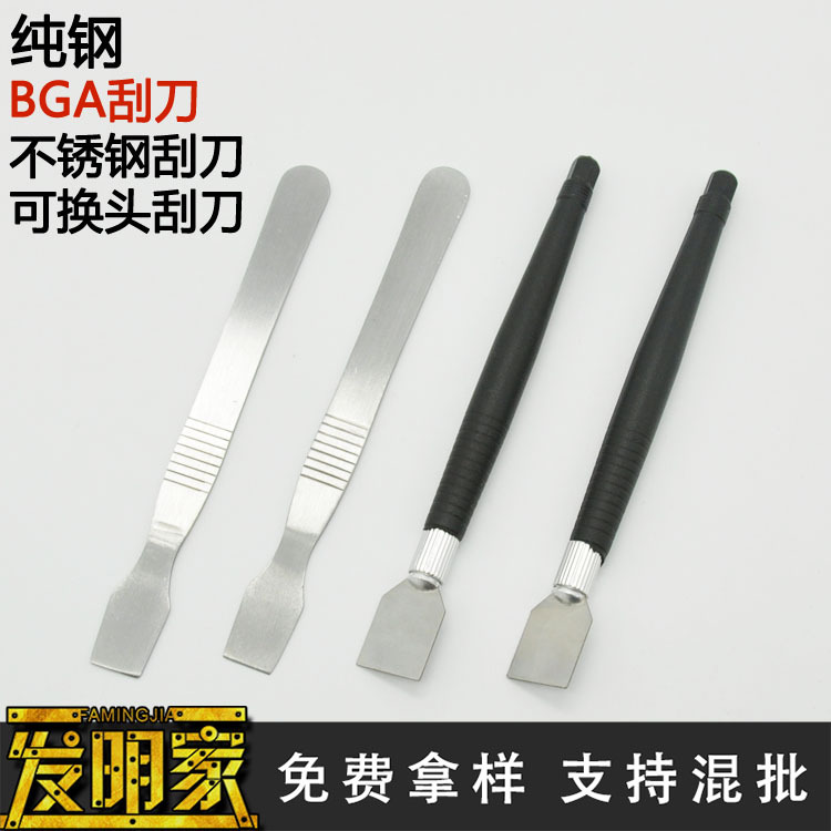 不锈钢 锡浆搅拌刀 BGA维修刮刀可换头 手机撬棒平板开壳拆