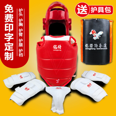 Taekwondo protective gear full set children thickening Five-piece adult Taekwondo protective gear Helmet Arm guard Leggings Protective gear bag
