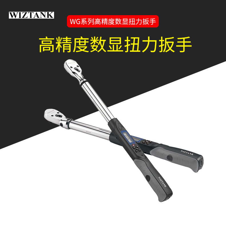 供应数显扭力扳手 数据存储输出高精度扭矩扳手 现货批发