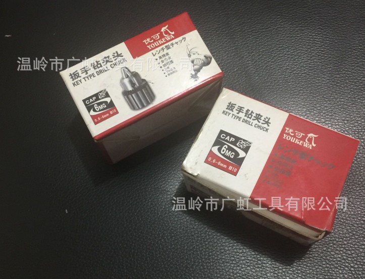 优可瓦扳手钻夹头0.6-6 1-10 0.8-13 3-16 1-16 5-20mm