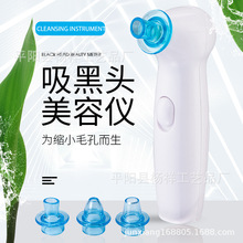 黑头神器电动吸去黑头导出粉刺美容仪收缩毛孔洗脸derma suction