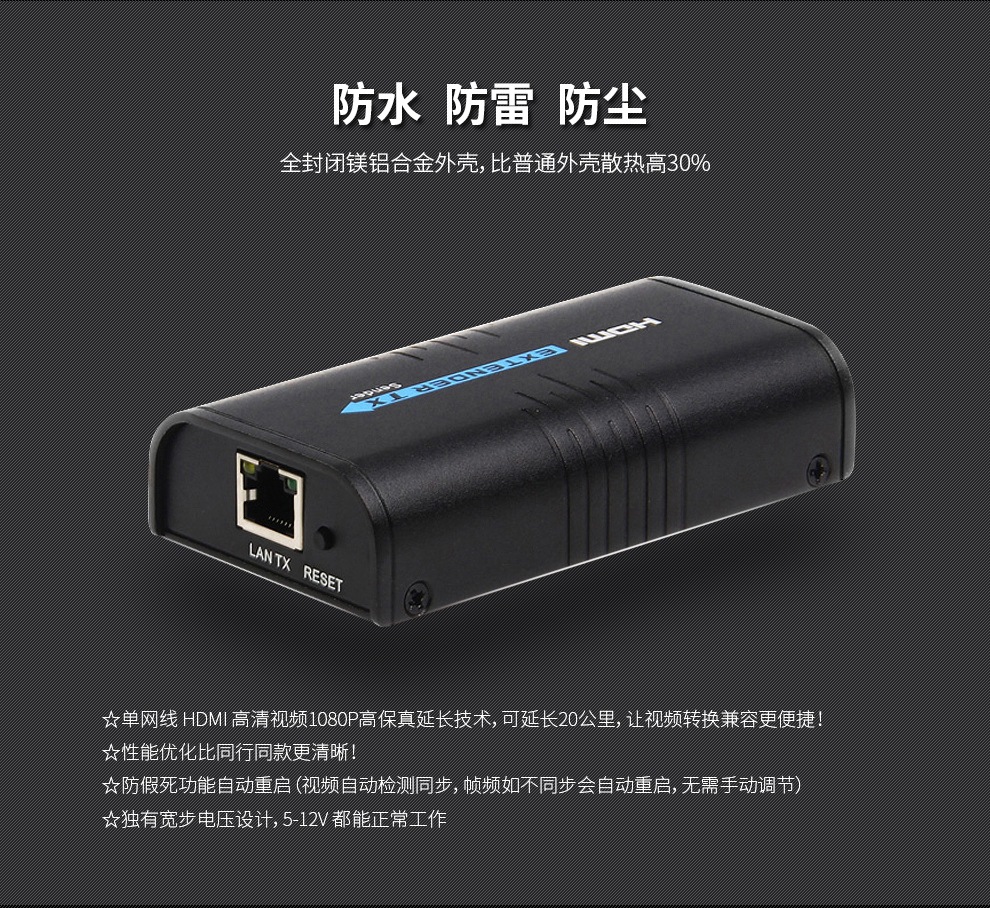 HDMI延长器120米02
