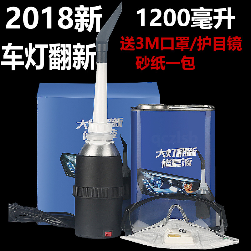 Car headlights Retread repair suit Yellow Cracking polishing Nick Blue Ice Artifact The headlamps Retread Repair agent