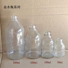 盐水瓶点滴瓶输液瓶高温实验瓶番茄酱瓶香油瓶50ml100m250ml500ml