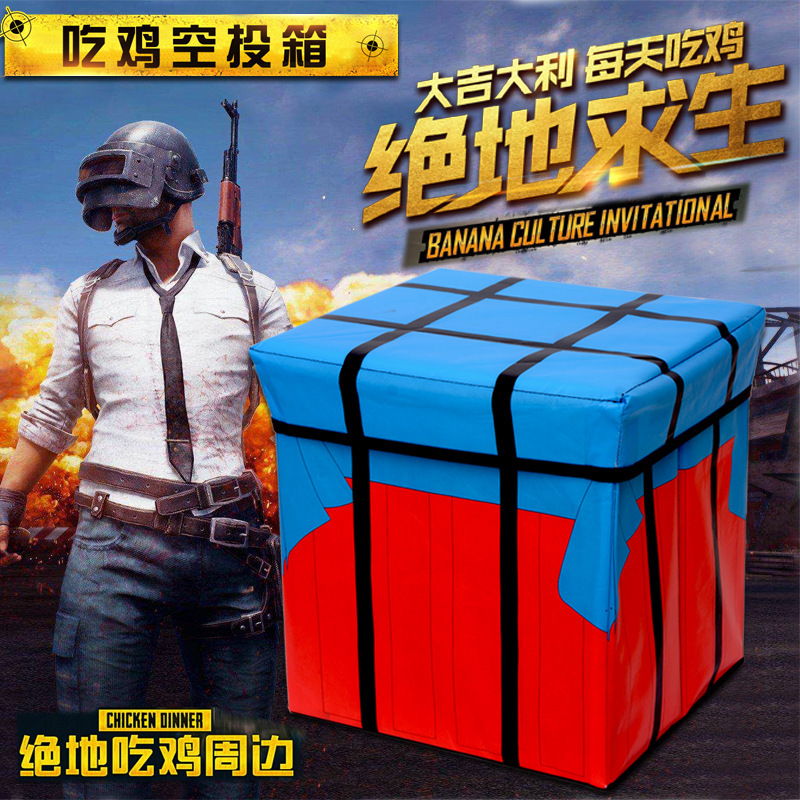 Jedi survival Airdrop box Storage box Storage stool Trill Same item Bear Eat chicken prop wholesale