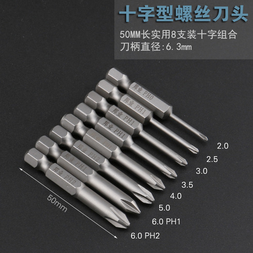 Bangye S2 steel pneumatic screwdriver head wind bit screwdriver head cross hardened electric screwdriver electric drill bit head