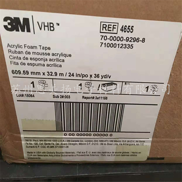 供应原装正品3M4655 VHB泡棉双面胶 耐温高密度的闭孔丙烯酸胶带