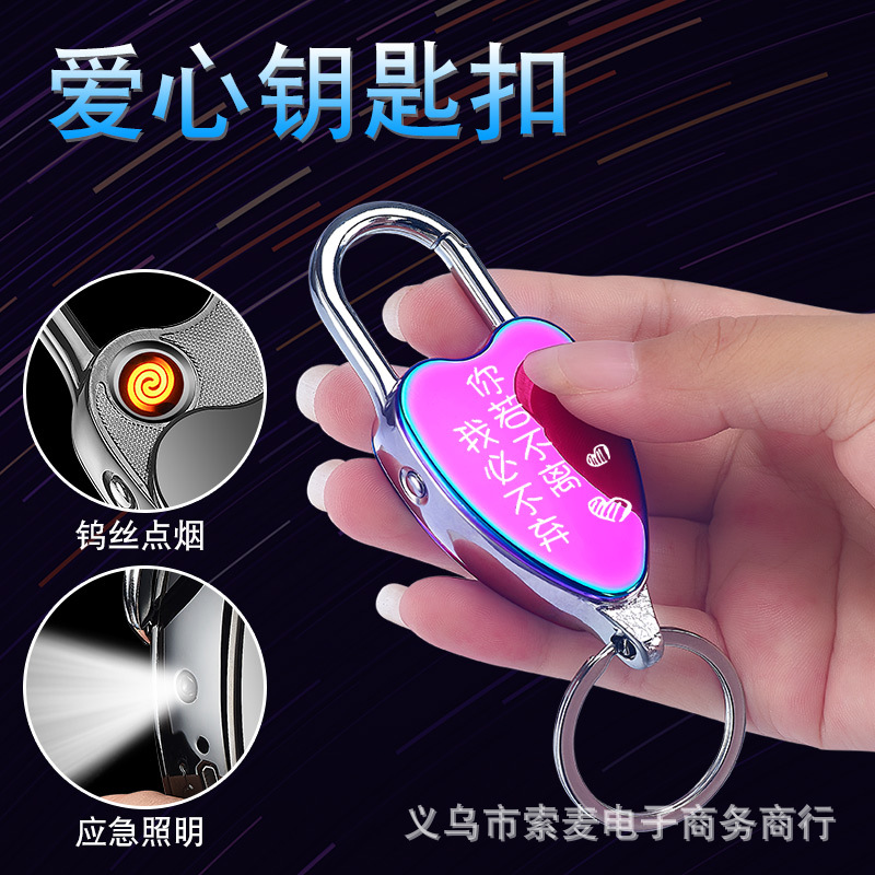 2018 New products love Key buckle Pendant USB charge The cigarette lighter lighter personality customized Become damp