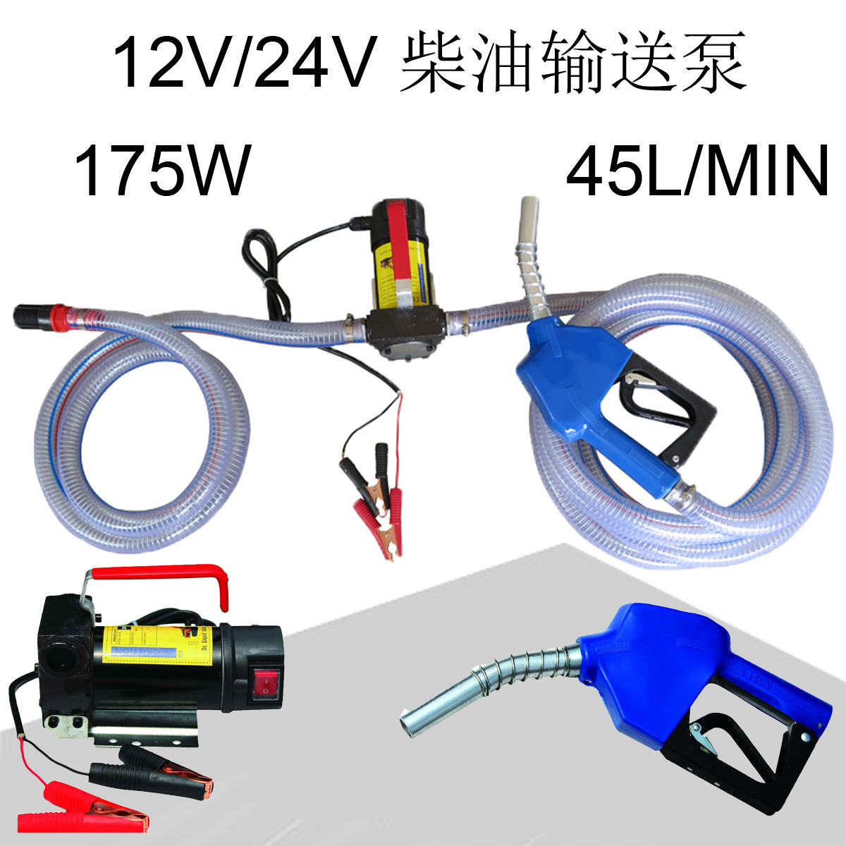 澳洲款12V柴油输送泵套装 电动柴油泵套装 12V直流油泵 24V油泵