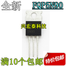 場效應管 5N90C FQP5N90 TO-220封裝 5A900V N溝道MOSFET管