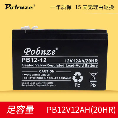 廠家直銷童車儀表電瓶 LED燈12v12ah鉛酸蓄電池 音響消防安防電池