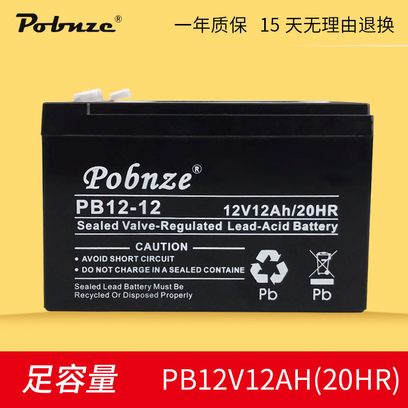 廠家直銷童車儀表電瓶 LED燈12v12ah鉛酸蓄電池 音響消防安防電池