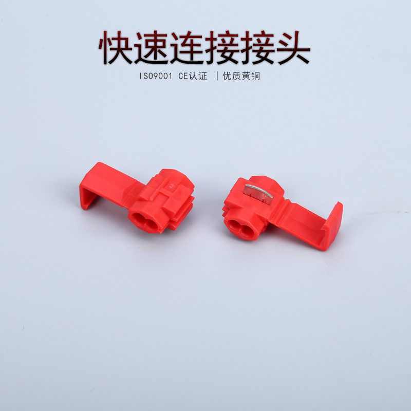 凯士通KT801P3/878100快速连接接头冷压接线端子免破线夹500只