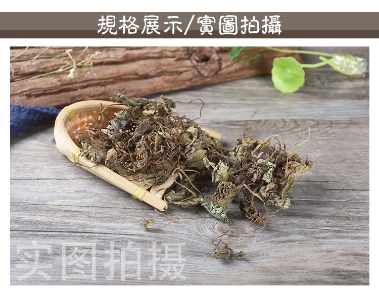 Qing Tian Kui (Nervilia fordii) — Dried Food Herb, 500g Bulk Loose Leaf quality and texture
