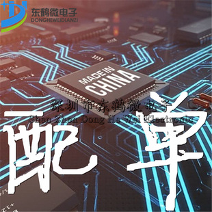 Electronic components distribution order Integrated circuit IC chip microcontroller diode triode resistance and capacitance one-stop BOM list