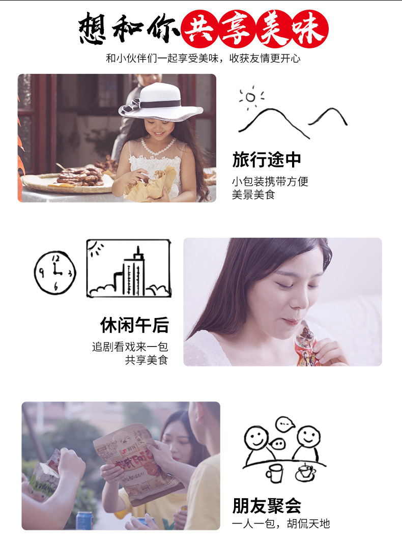 1688鸭脖详情页更新_08.jpg