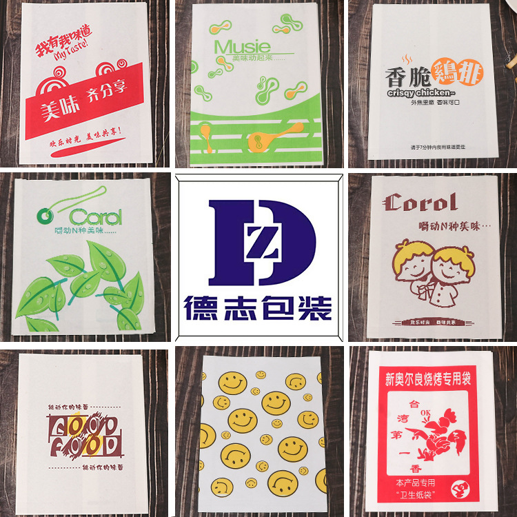 淋膜纸袋防油纸袋通用袋小吃袋土豆煎饼袋厂家批发 可定制